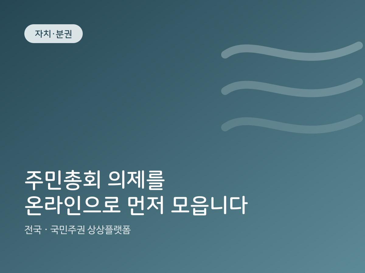 안건을 하루 먼저 읽어봤더니